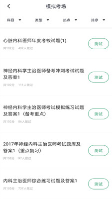 �ڿ�����ҽʦv1.0.0 ��Ѱ�