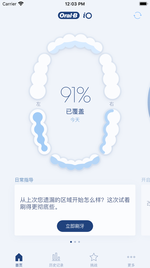 Oral-B appv8.0.5 ���°�