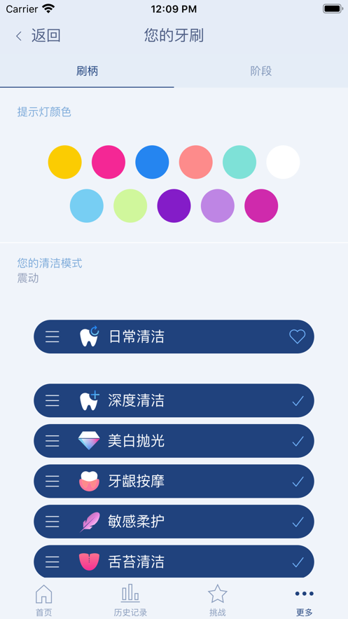 Oral-B appv8.0.5 ���°�
