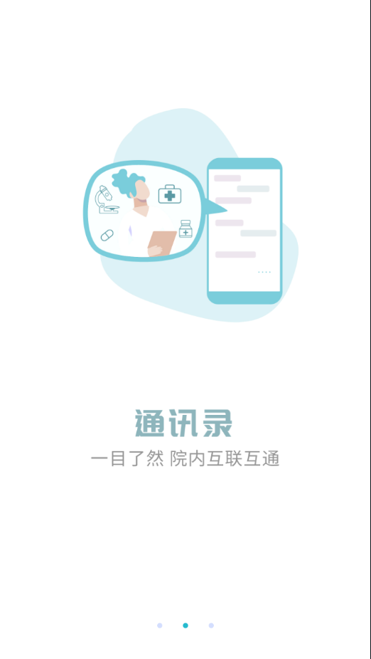 ����Զ��ҽ������appv1.0.5 ���°�