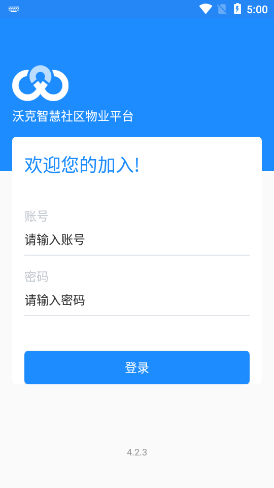 �ֿ���ҵappv4.2.3 ���°�