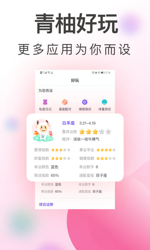 ���ִ������¼v4.1 �ֻ���