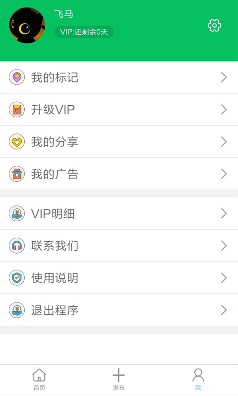 �ҵĵ�ͼv1.0.0 ��׿��