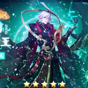 王者纣王官方版 王者纣王官方版