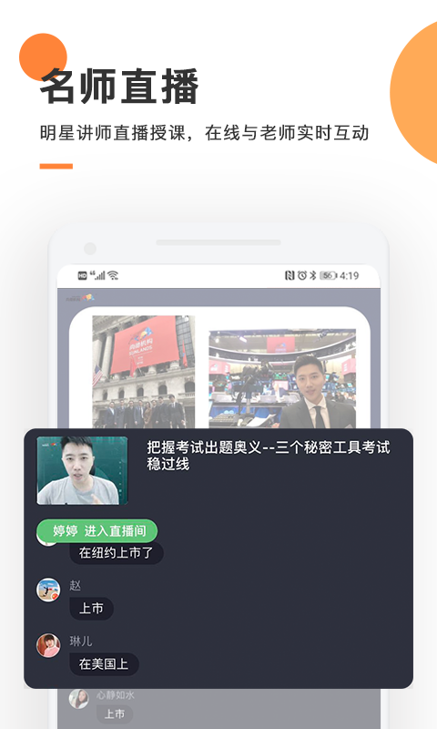��������ѧappv1.1.0 �ֻ���