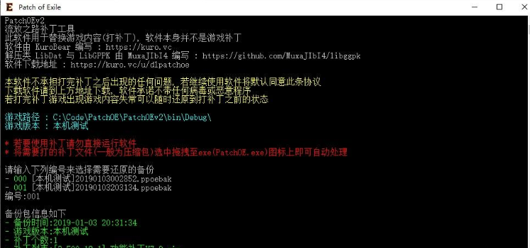 PatchOEv2(全自动打补丁与备份)v2.0 绿色版