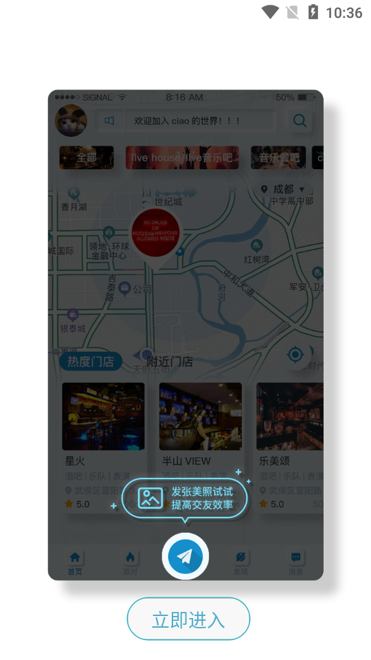 Ciao���appv1.0.16 ���°�