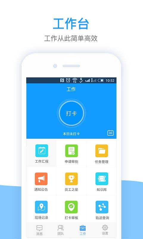�ҼӰ칫Appv2.0.5 ��׿��