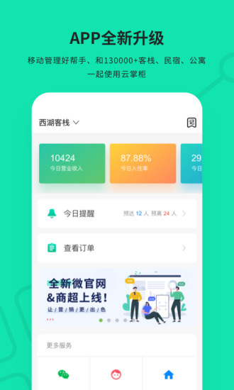 ���ƹ�appv4.3.9.1 ���°�