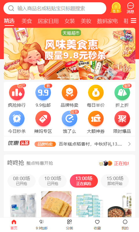 ���ϰﹺv2.7.2 �ֻ���