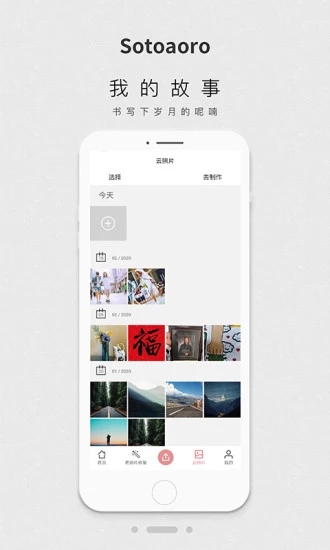 sotoaoro(�������)v1.0.28 �ֻ���