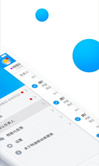 �ƶ��н���appv3.0.3 ���°�
