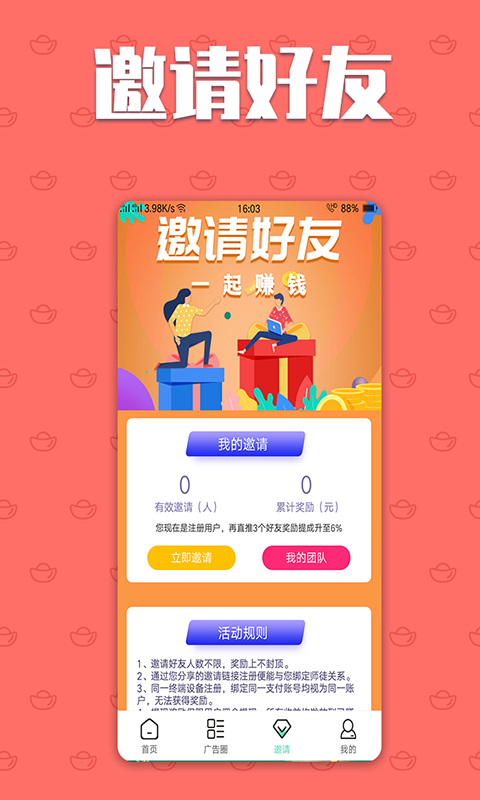 ׬Ǯ��v1.1.2 �ֻ���