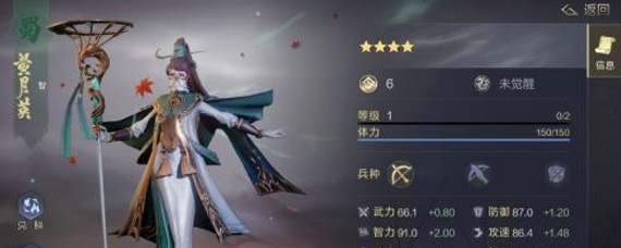 鸿图之下黄月英学什么技能 黄月英技能选择指南