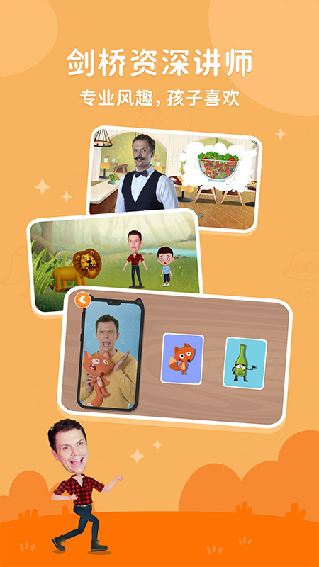 С����Ӣ��appv1.1.3 ���°�