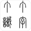 丁丁识字v1.0.0 安卓版
