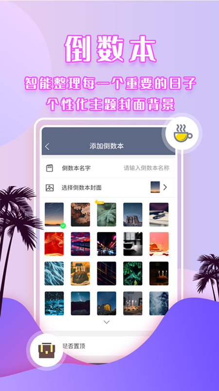����ʱ�����v4.4.0 �ֻ���