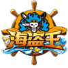 海盗王破解版v1.1 礼包版