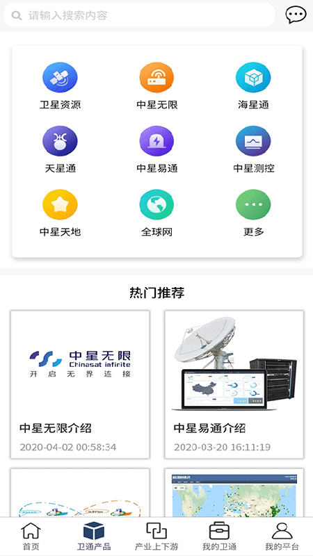 ��ͨ�����ۺϷ���ƽ̨Appv2.00 ��׿��
