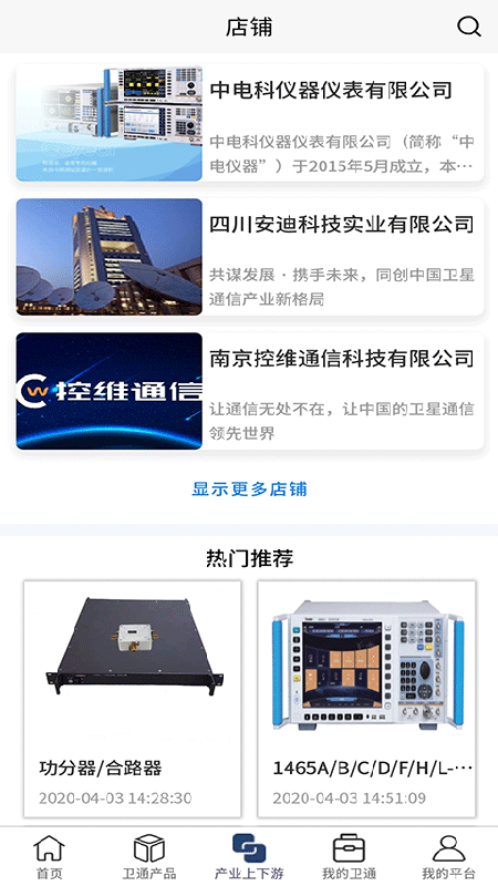 ��ͨ�����ۺϷ���ƽ̨Appv2.00 ��׿��