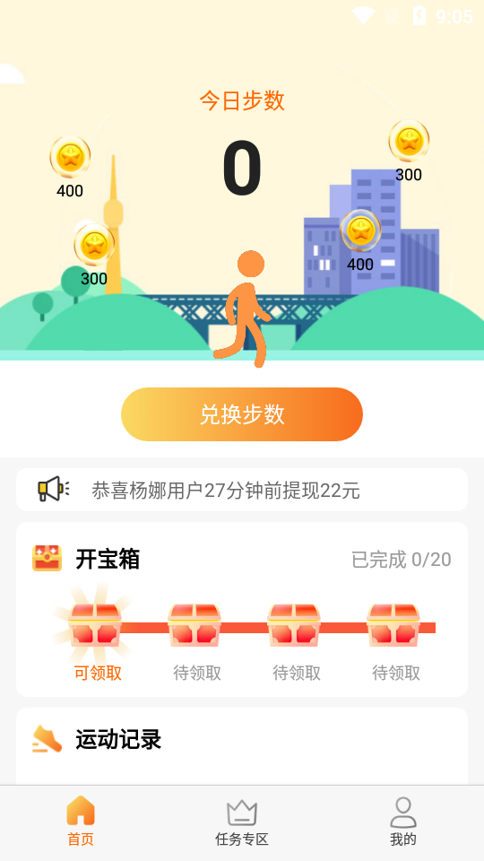 ָ��׬Ǯappv1.2.2 ���°�