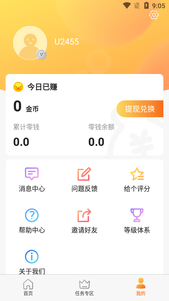 ָ��׬Ǯappv1.2.2 ���°�