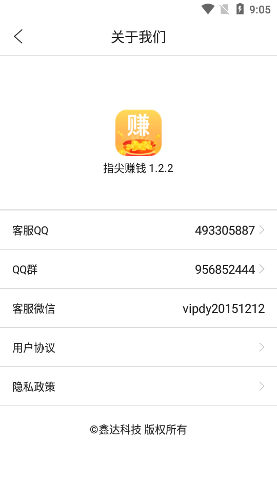 ָ��׬Ǯappv1.2.2 ���°�