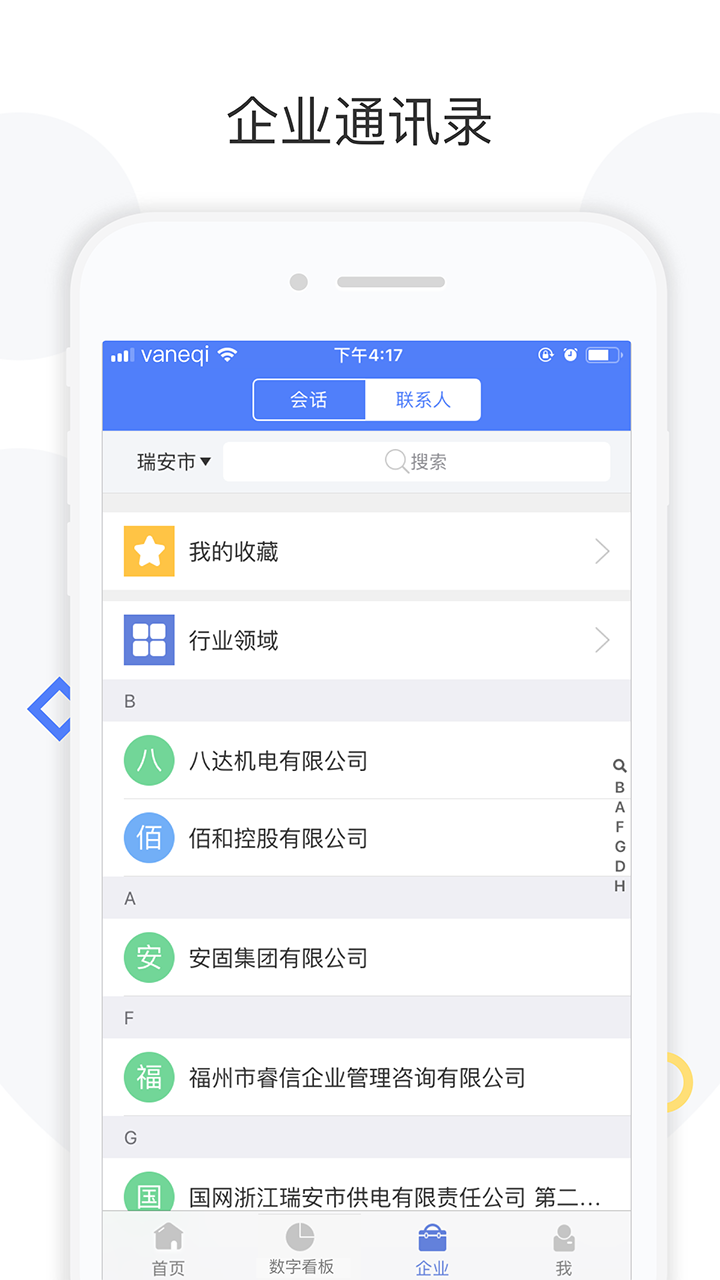 ̨��ƽ̨������Appv1.6.7.0 ��׿��