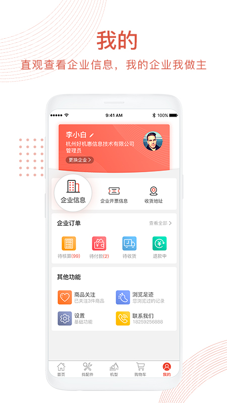 �û�����ҵ��Appv2.0.2 ���°�