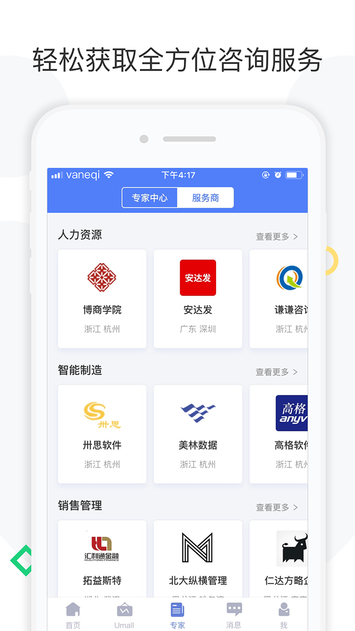 ��U��ҵ��Appv4.10.9.1 ���°�