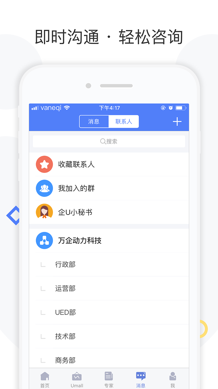 ��U��ҵ��Appv4.10.9.1 ���°�