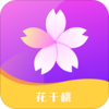 花千桃v0.0.7 手机版