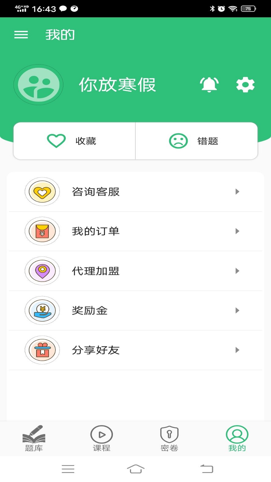 ������������ҽʦ���v1.1.4 �ֻ���