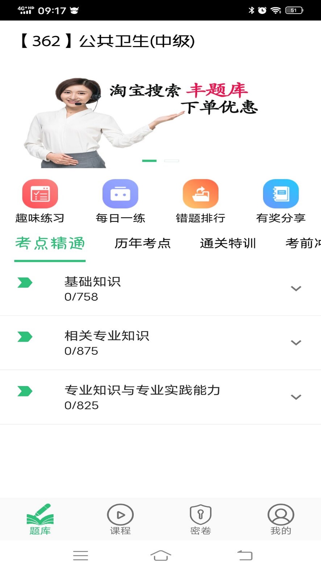 ������������ҽʦ���v1.1.4 �ֻ���