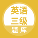Ӣ���������app�ֻ���v1.0.0 �ٷ����°�