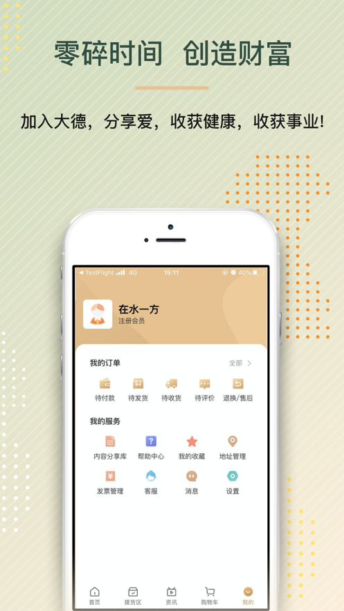 ������app(�����̳�)v1.0.34 ���°�