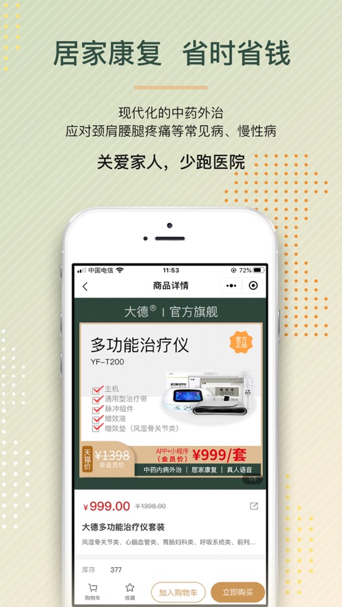 ������app(�����̳�)v1.0.34 ���°�
