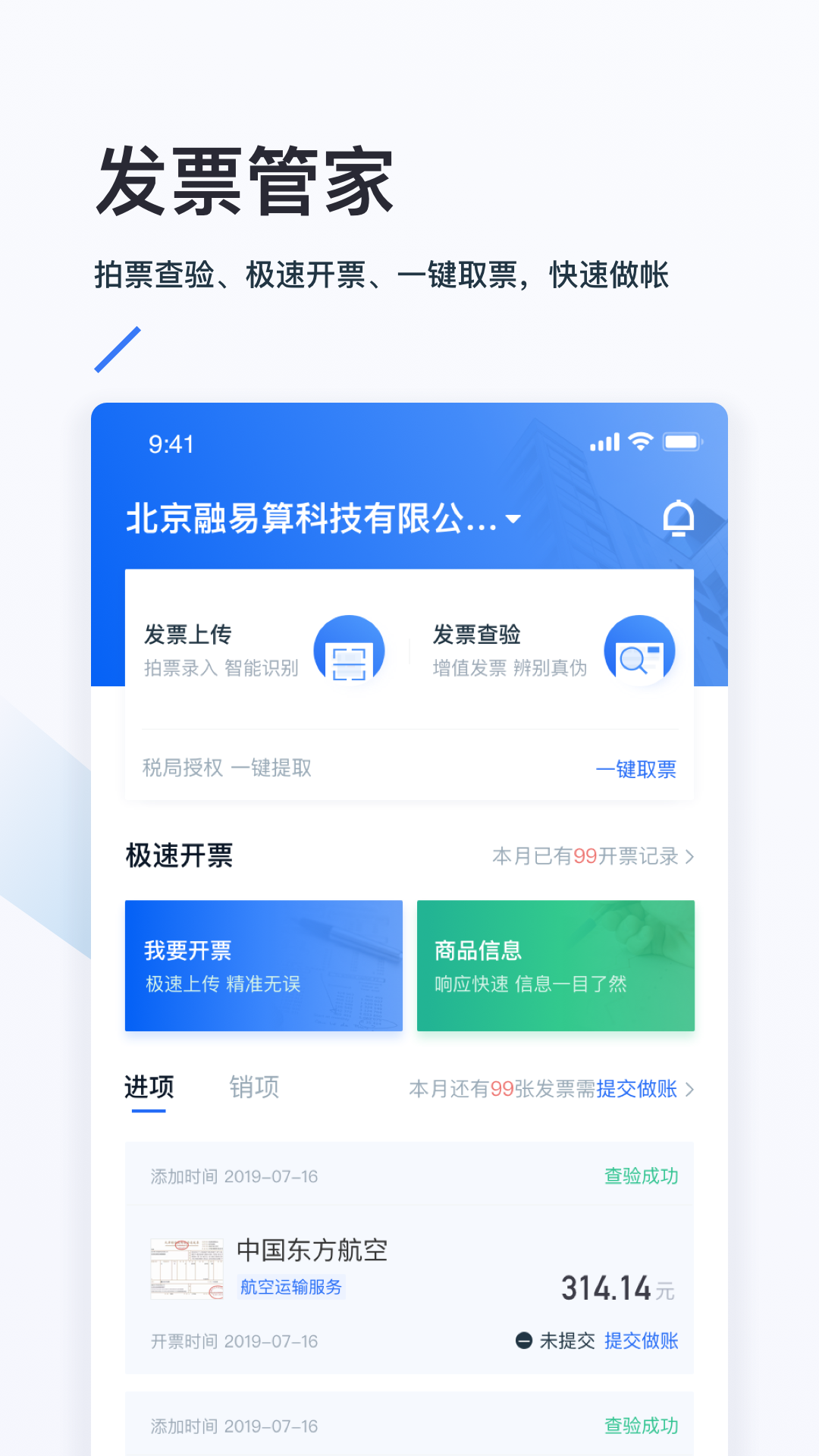 ��������ҵ��v3.2.1 ��׿��