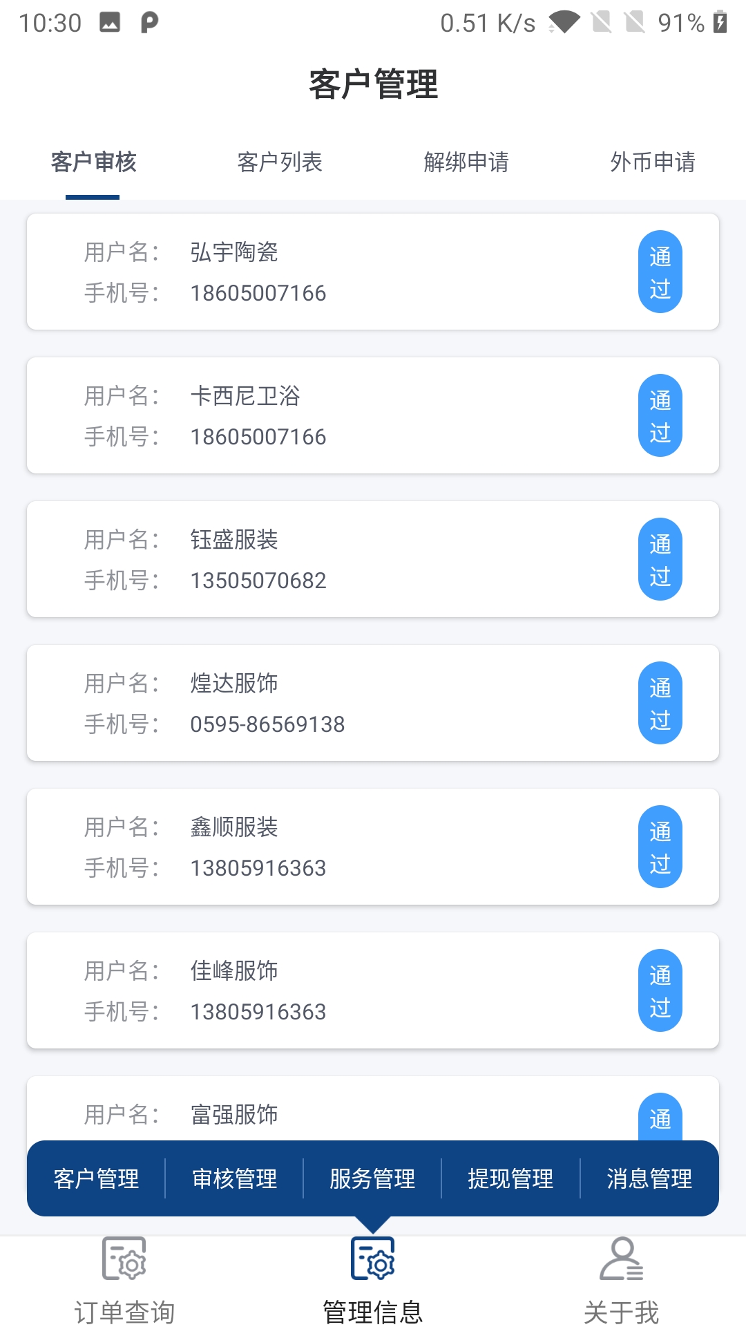 ���͸�ó��ƽ̨appv1.0.7 ��׿��