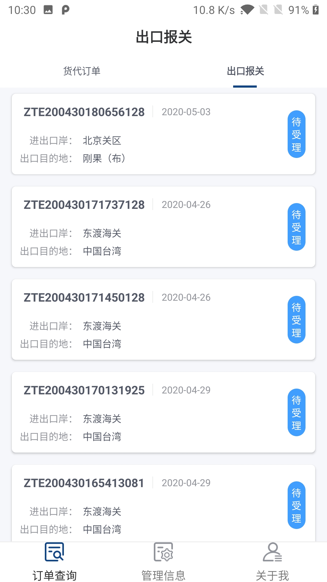 ���͸�ó��ƽ̨appv1.0.7 ��׿��