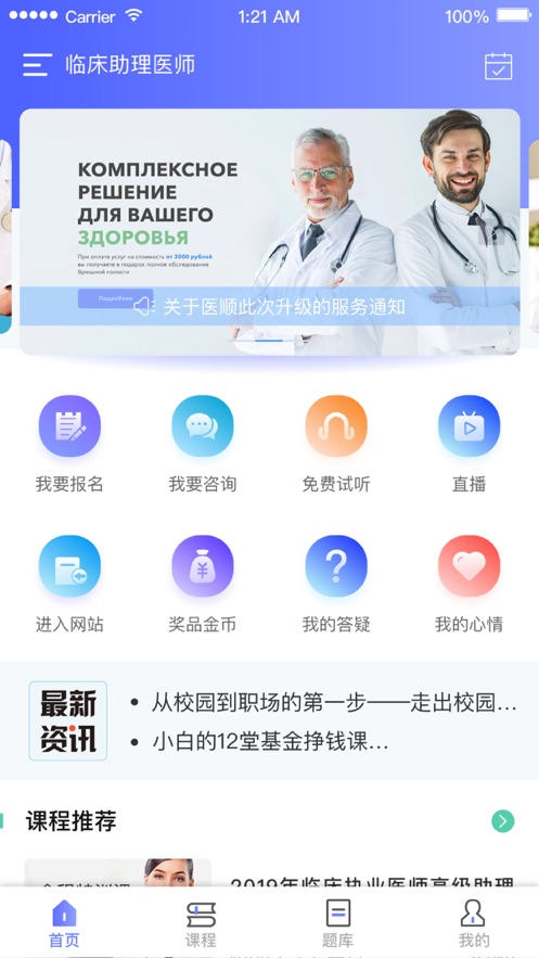 ҽ˳2021appv6.5 ���°�