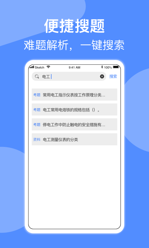 �繤����v1.1 �ֻ���
