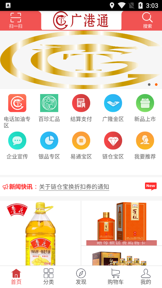 ���ͨappv2.0.200918 ���°�