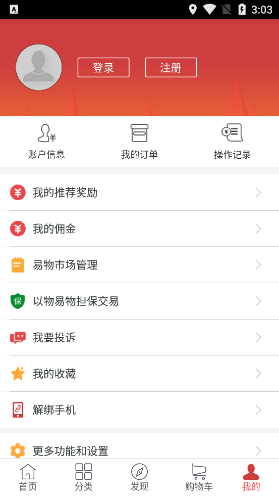 ���ͨappv2.0.200918 ���°�