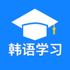 韩语学习背单词appv0.1 最新版