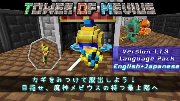 TowerOfMevius(÷����˹֮��)v1.27 ��׿��