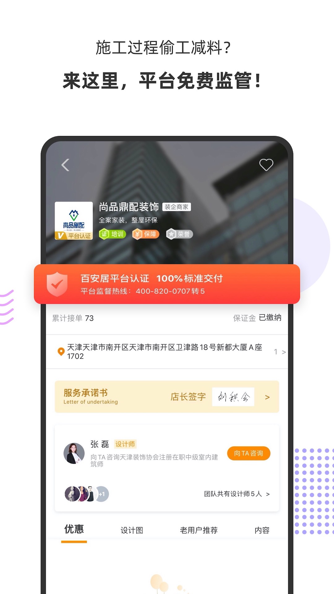 �ٰ���ƽ̨appv2.0.1 ��׿��