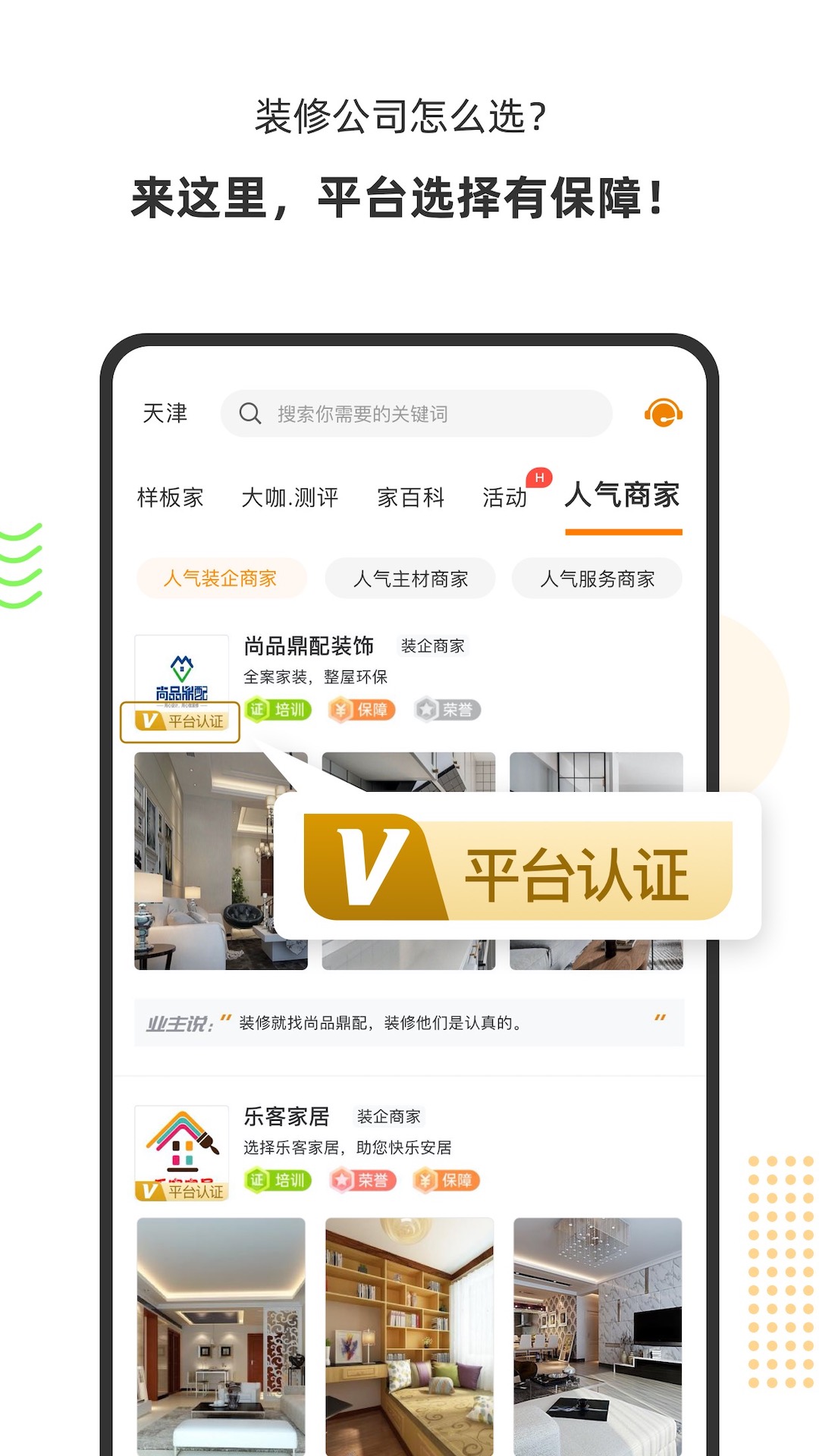 �ٰ���ƽ̨appv2.0.1 ��׿��