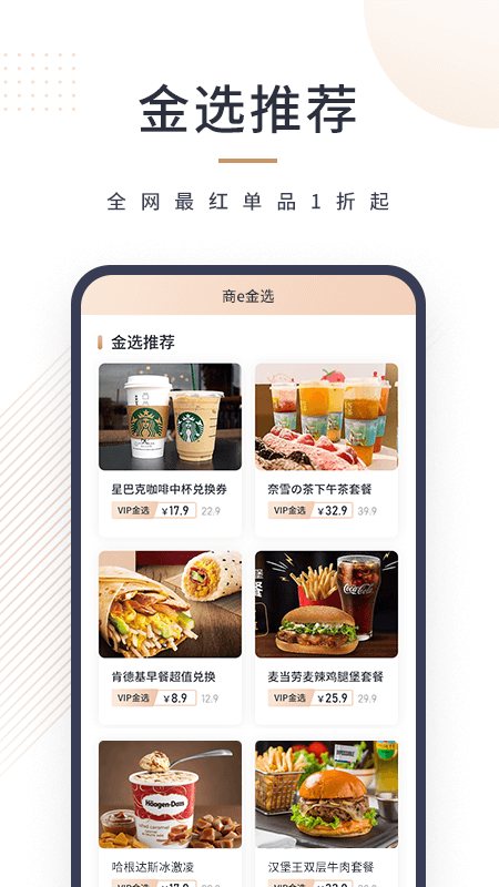 ��e��ѡappv1.0.0(055) �ٷ���