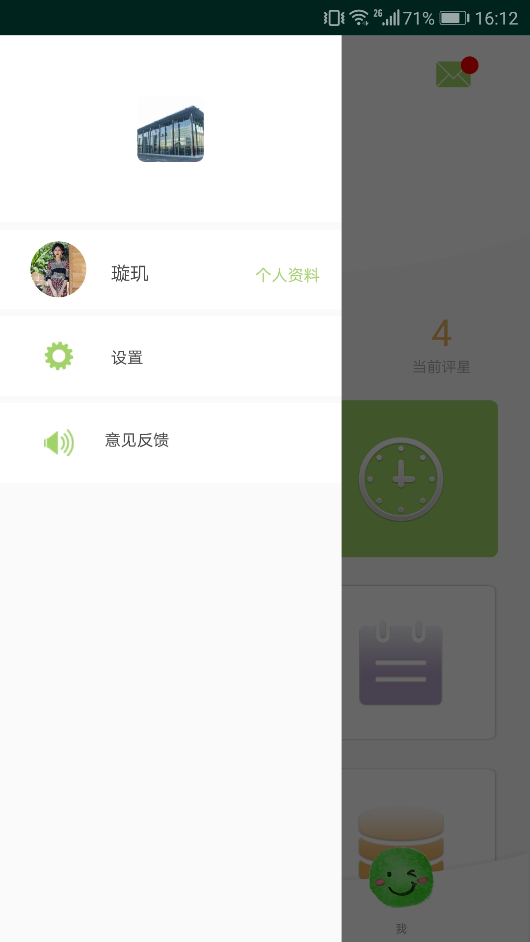 СӥѧԺ��ʦ��v1.0 ��׿���°�